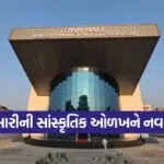 navsari grand town hall inauguration