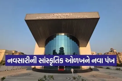 navsari grand town hall inauguration