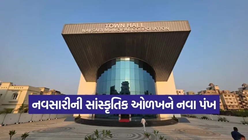 navsari grand town hall inauguration