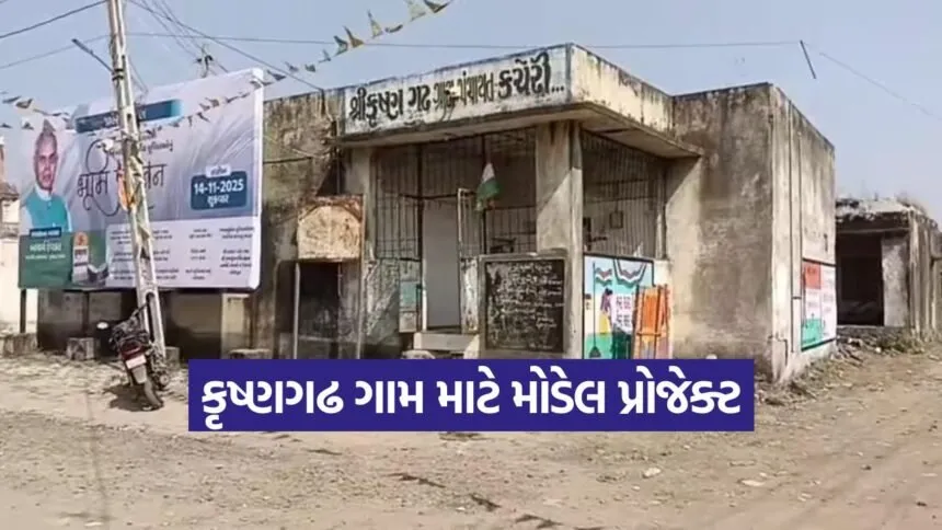 krishnagad village Development Initiative 1