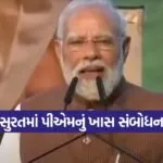 PM Modi Surat Visit