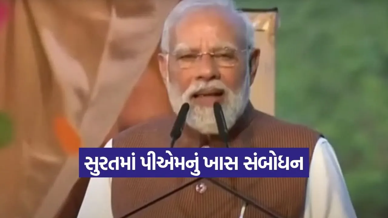 PM Modi Surat Visit.jpg