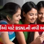 BSNL