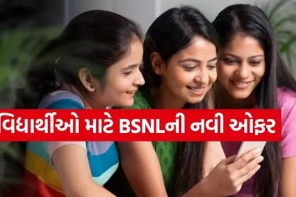 BSNL