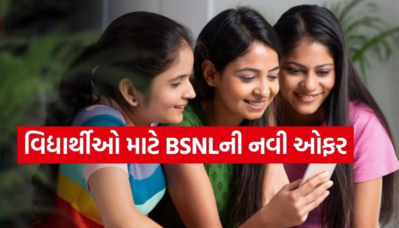 BSNL