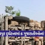 Jodhpur Road Accident 1
