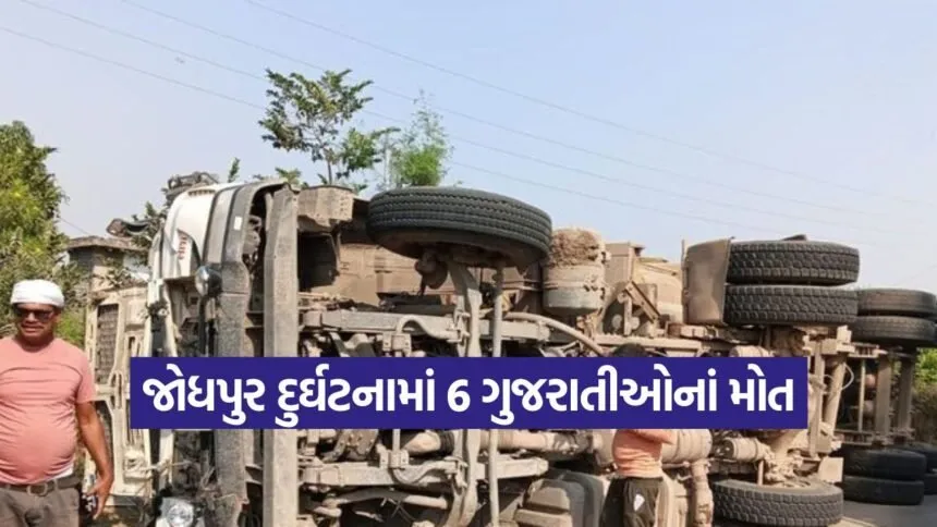 Jodhpur Road Accident 1