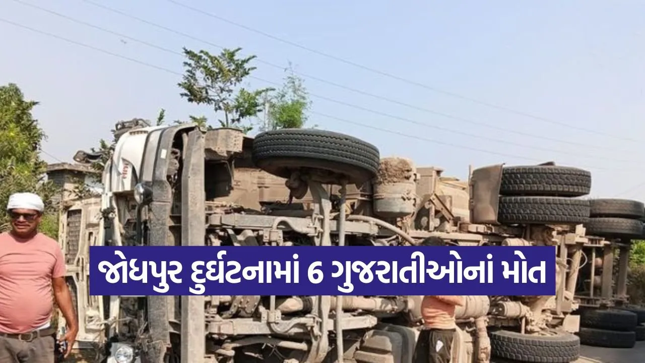 Jodhpur Road Accident 1.jpg