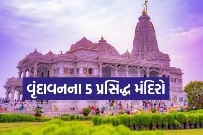 Vrindavan Temples