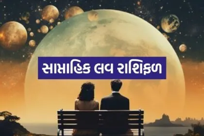 Weekly Love Horoscope
