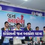congress jan aakrosh yatra 1