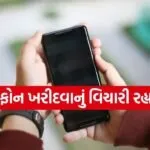 mobile tips