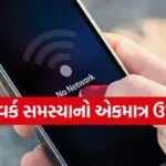 Mobile Tips