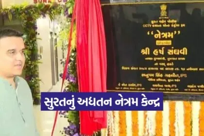 harsh sanghvi surat netram 1