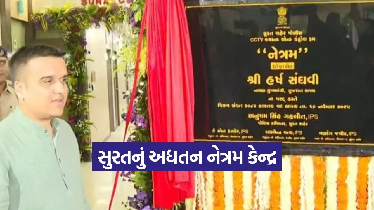 harsh sanghvi surat netram 1.jpg