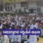 junagadh farmer support 1
