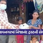 bhavnagar nijanand charitable trust 1