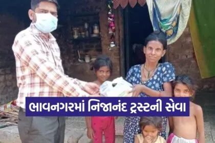 bhavnagar nijanand charitable trust 1