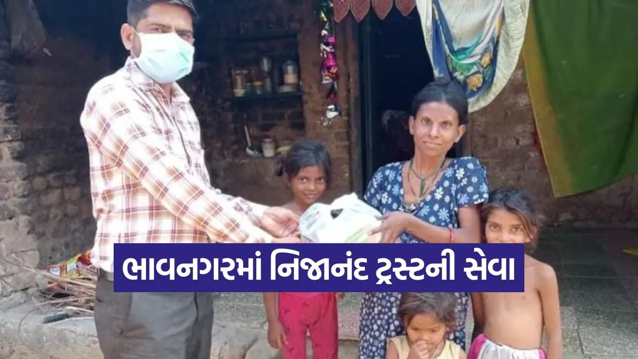 bhavnagar nijanand charitable trust 1.jpg