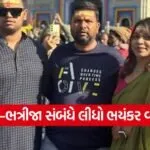 rajkot family tragedy 1