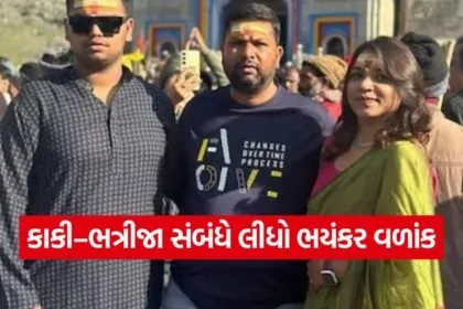 rajkot family tragedy 1