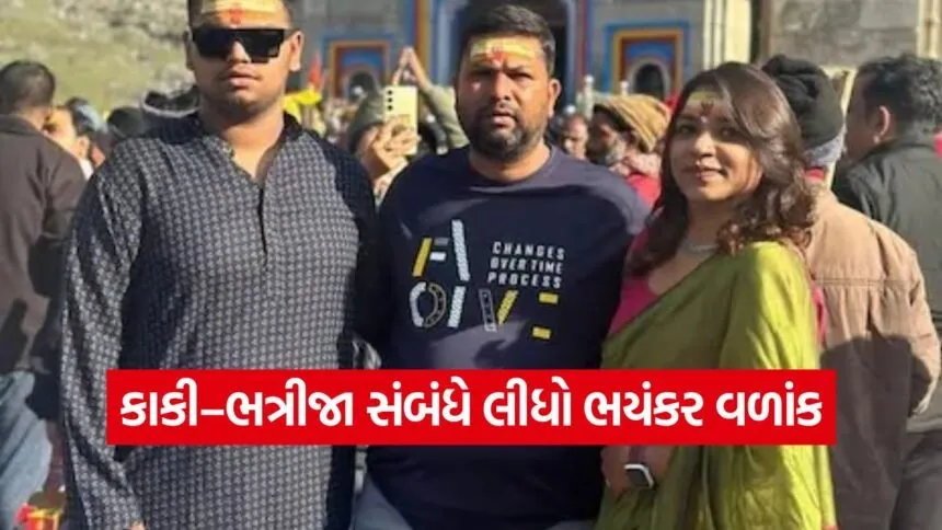 rajkot family tragedy 1