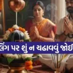 Monday pooja