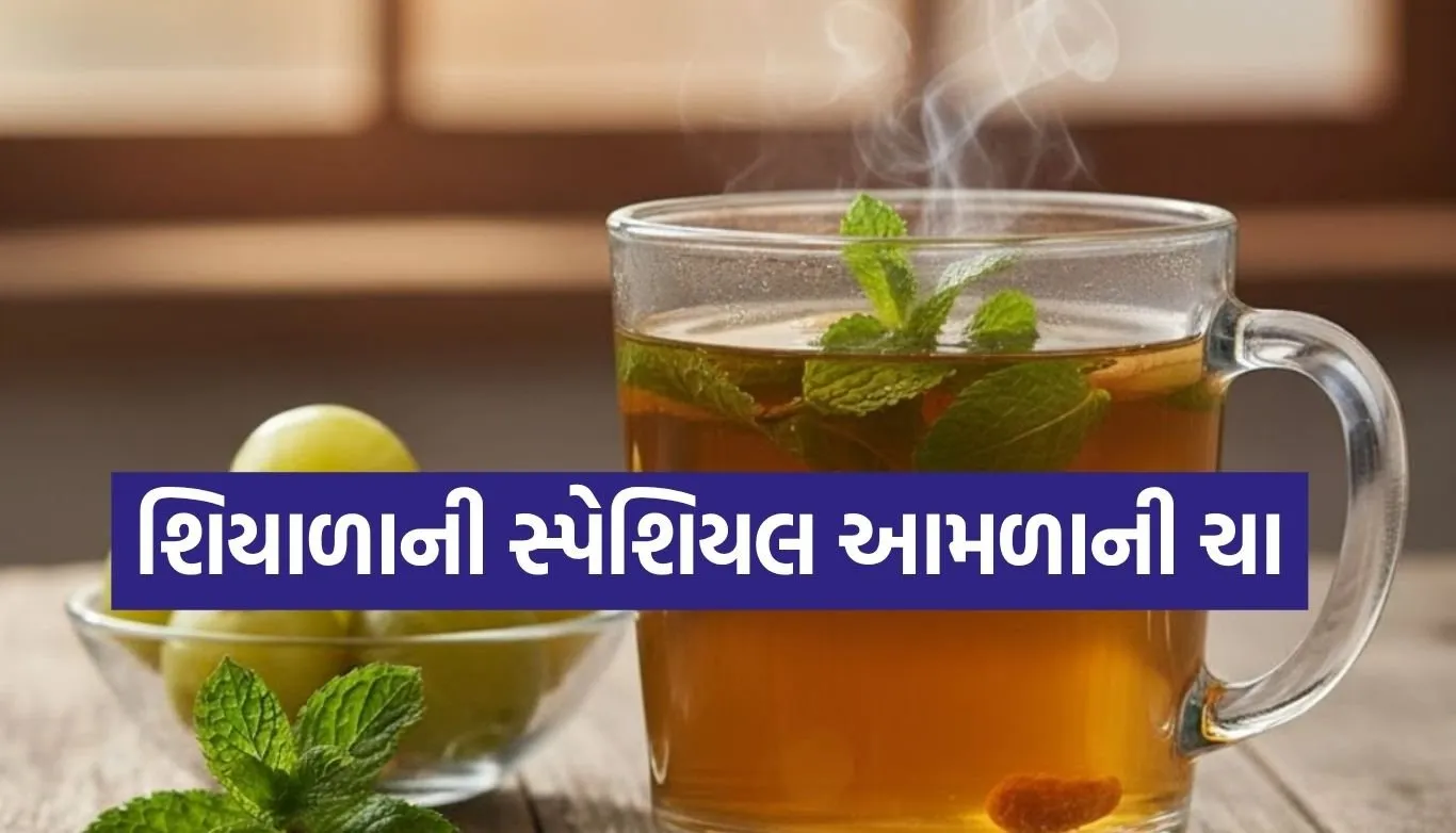 Amla Tea