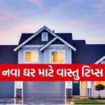 Home Vastu Tips