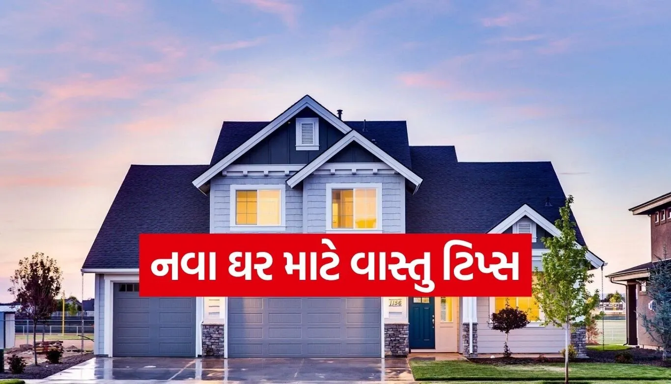 Home Vastu Tips
