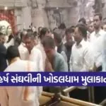 harsh sanghvi khodaldham visit 1