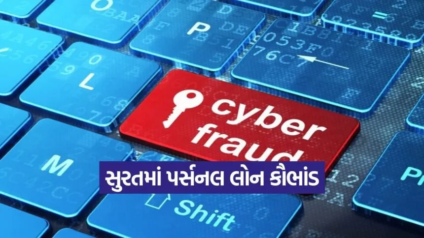 surat cyber loan scam 1