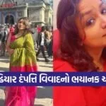 rajkot padhiyaar couple case 1