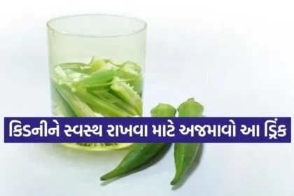 Okra Water