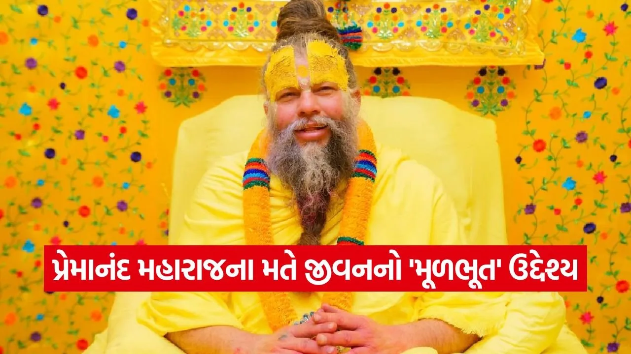 paremand maharaj1.jpg