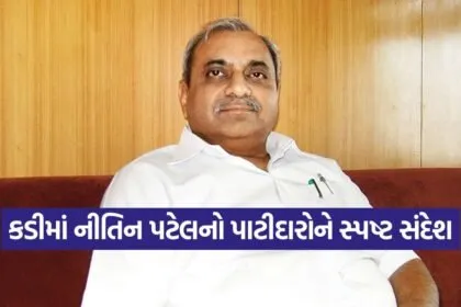 nitin patel kadi event