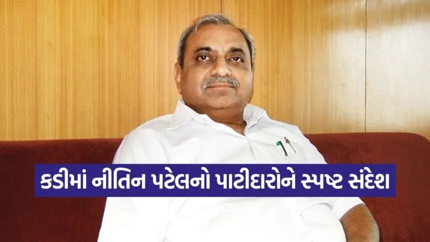 nitin patel kadi event