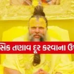 Premanand Maharaj