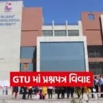GTU exam paper issue 1