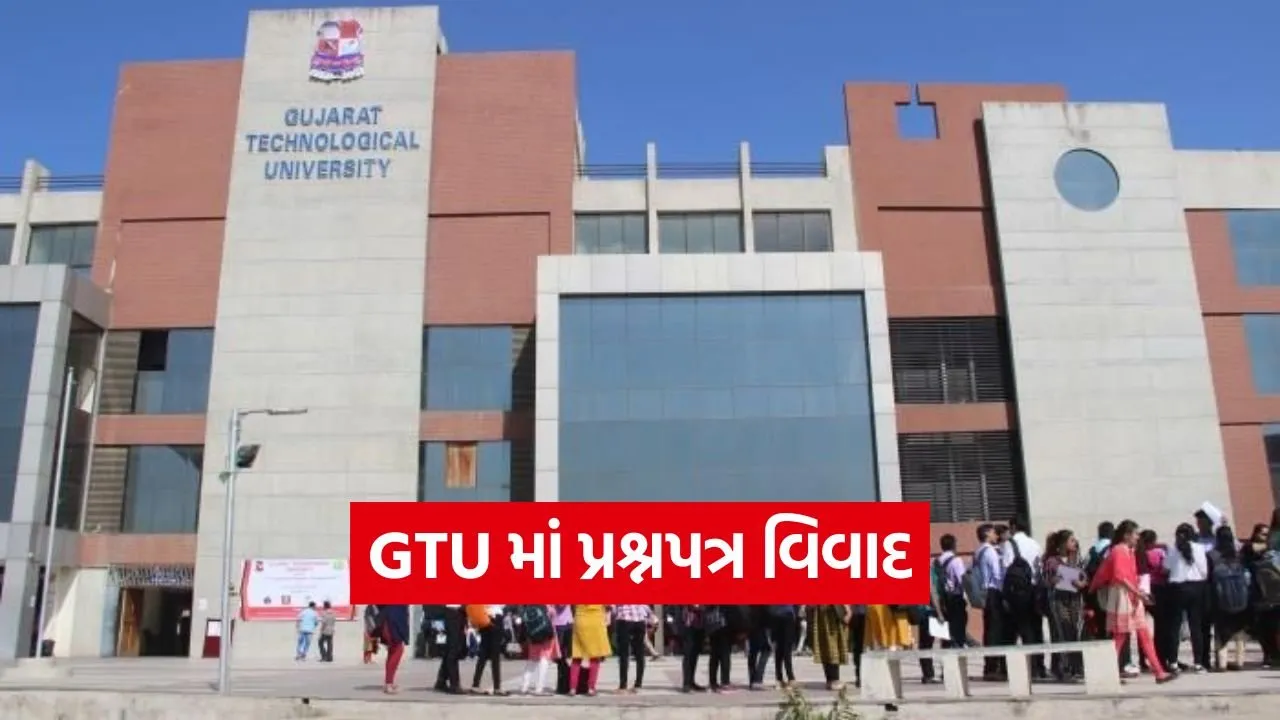 GTU exam paper issue 1.jpg