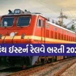 railway job