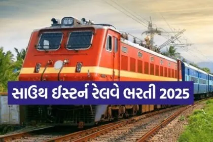 railway job