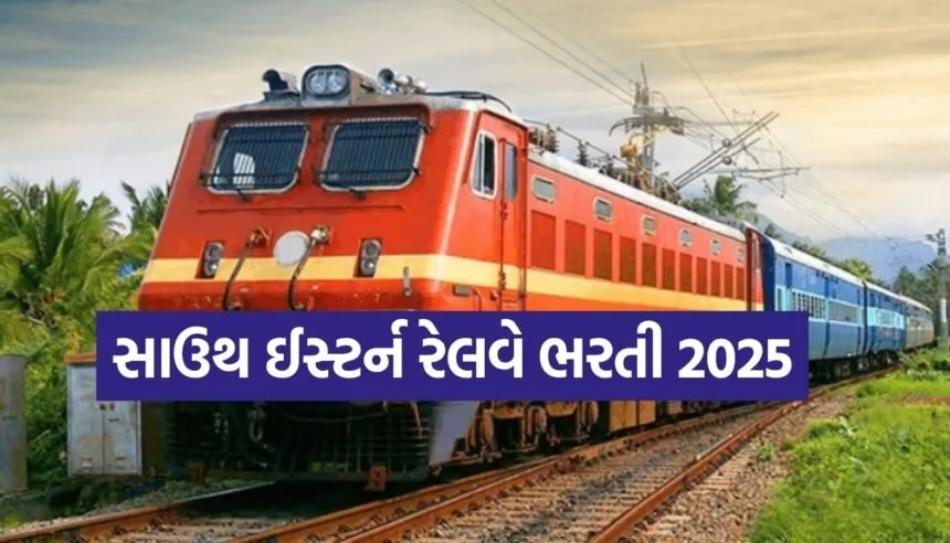 railway job