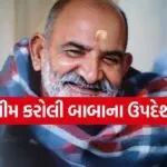 Neem Karoli Baba