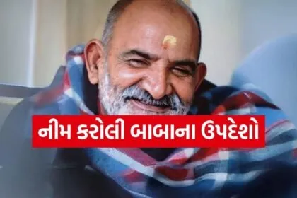 Neem Karoli Baba