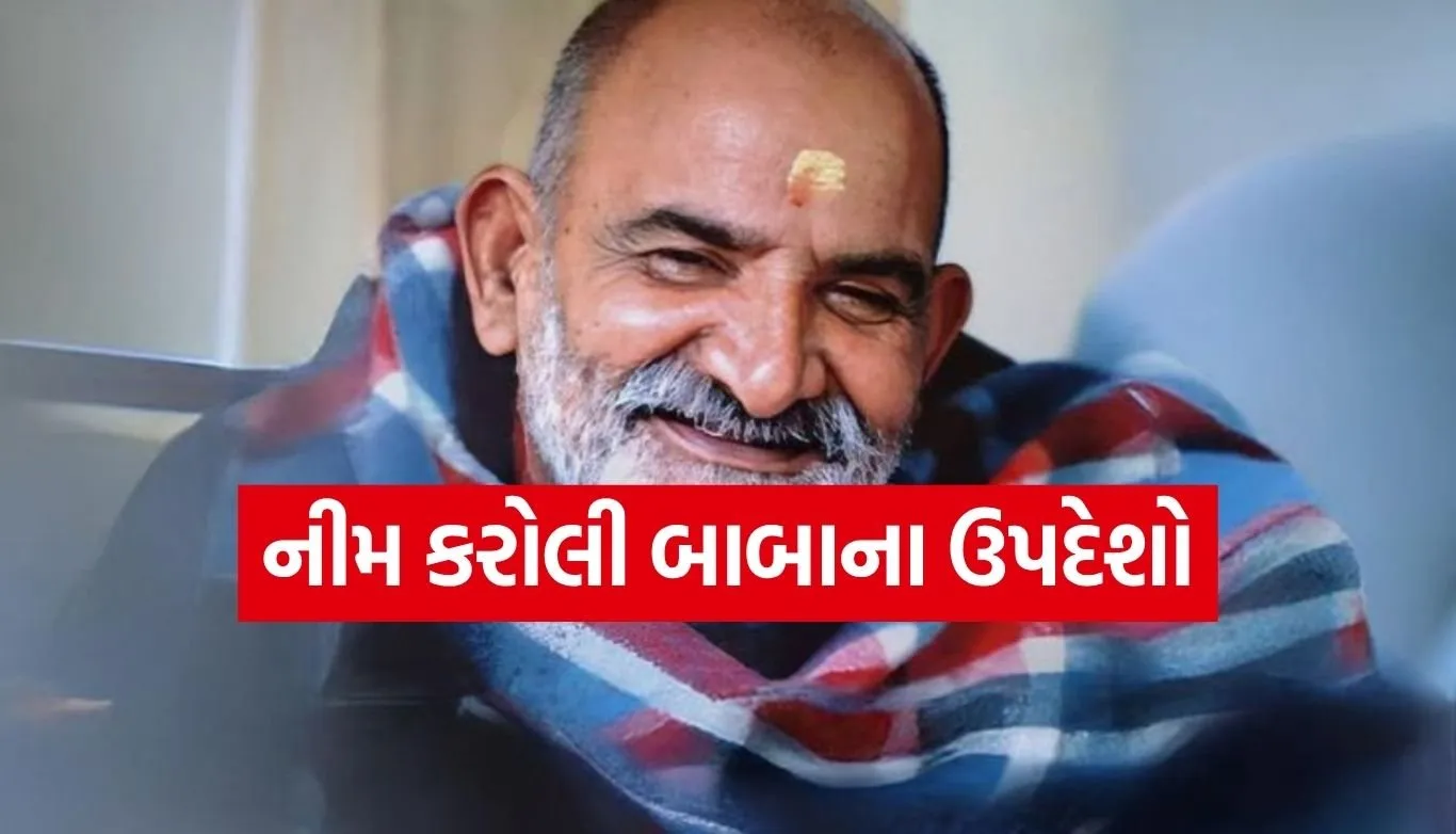 Neem Karoli Baba