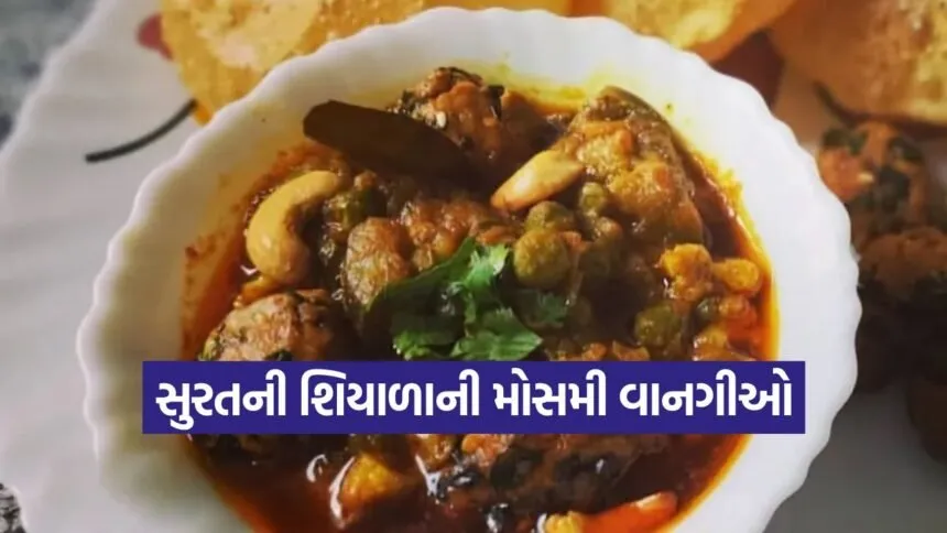 surat winter foods 1