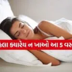 sleep