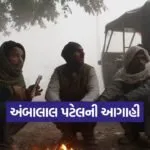 gujarat winter weather forecast 1