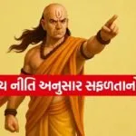 Chanakya Niti